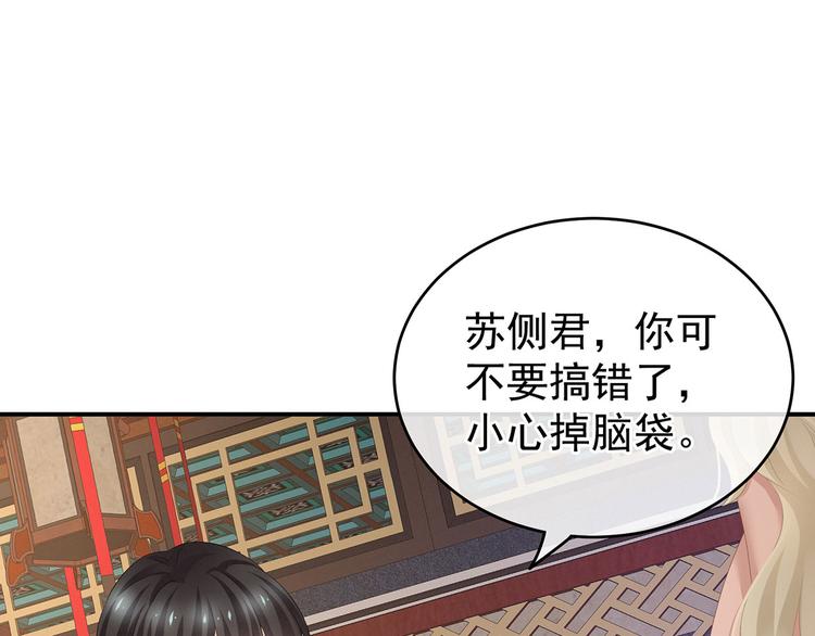 女帝多蓝颜韩漫全集-第144话 跪下！无删减无遮挡章节图片 