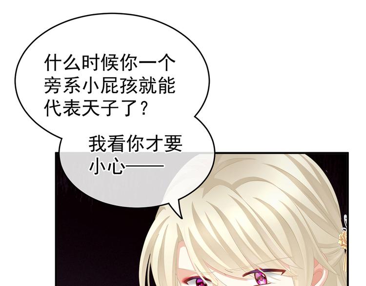 女帝多蓝颜韩漫全集-第144话 跪下！无删减无遮挡章节图片 