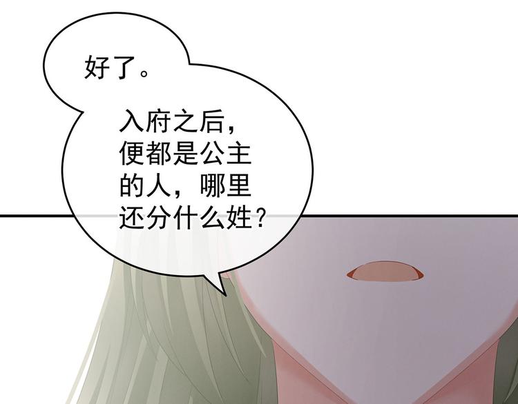女帝多蓝颜韩漫全集-第144话 跪下！无删减无遮挡章节图片 