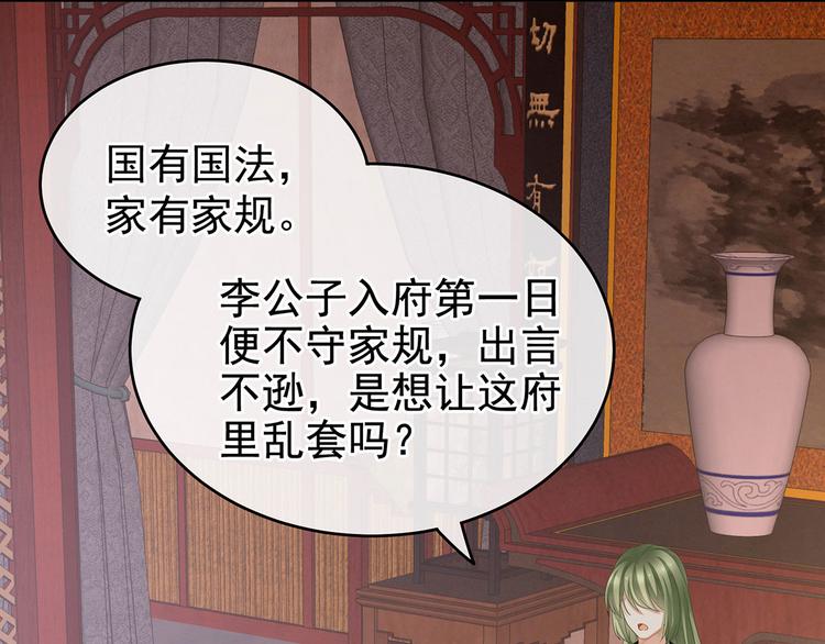 女帝多蓝颜韩漫全集-第144话 跪下！无删减无遮挡章节图片 