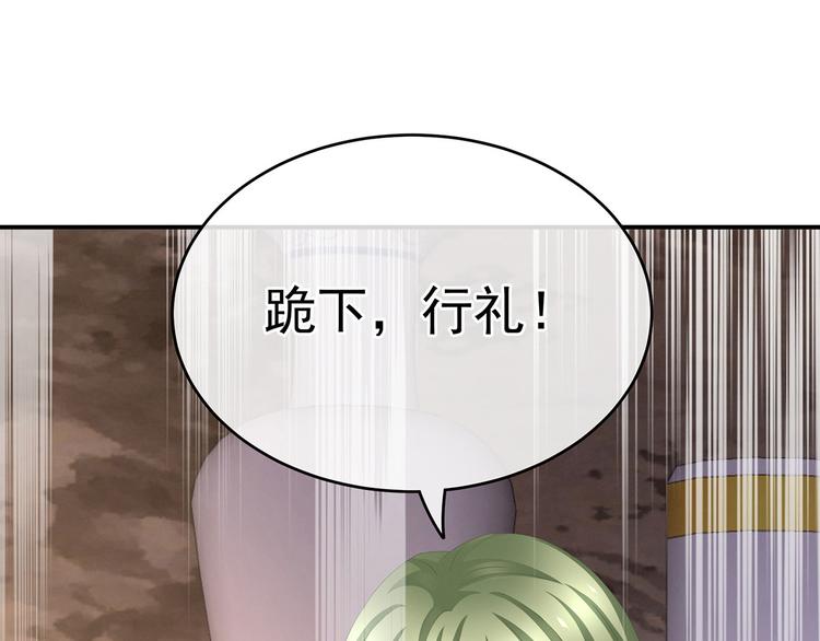 女帝多蓝颜韩漫全集-第144话 跪下！无删减无遮挡章节图片 