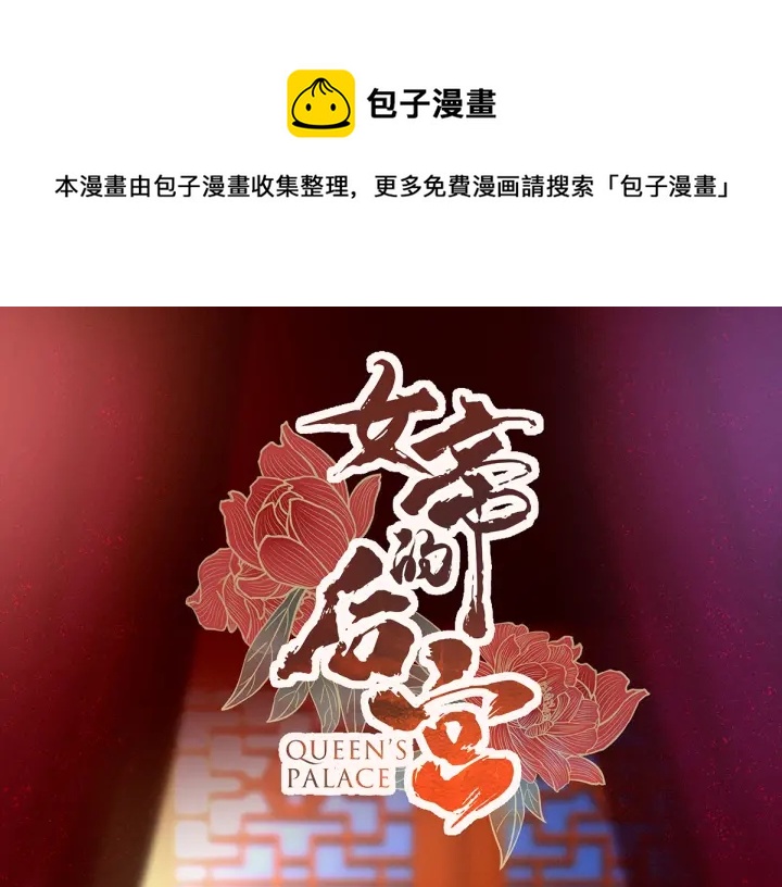 女帝多蓝颜韩漫全集-第163话 姐姐好香啊无删减无遮挡章节图片 