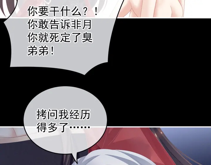 女帝多蓝颜韩漫全集-第163话 姐姐好香啊无删减无遮挡章节图片 