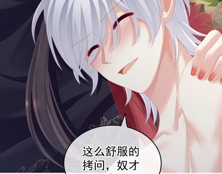 女帝多蓝颜韩漫全集-第163话 姐姐好香啊无删减无遮挡章节图片 