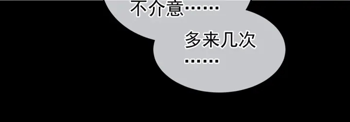 女帝多蓝颜韩漫全集-第163话 姐姐好香啊无删减无遮挡章节图片 