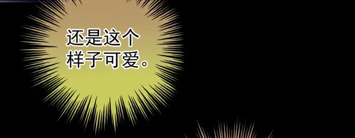 女帝多蓝颜韩漫全集-第163话 姐姐好香啊无删减无遮挡章节图片 
