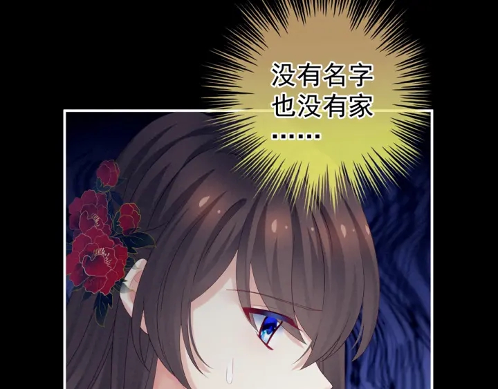 女帝多蓝颜韩漫全集-第163话 姐姐好香啊无删减无遮挡章节图片 