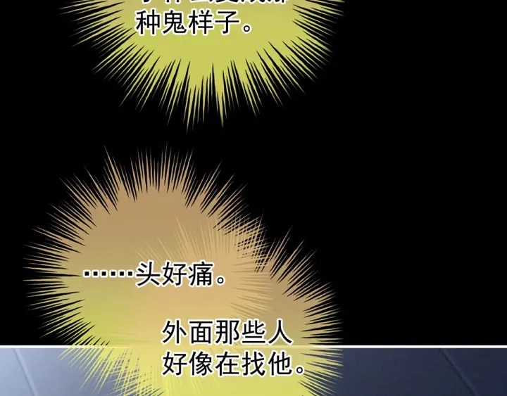 女帝多蓝颜韩漫全集-第163话 姐姐好香啊无删减无遮挡章节图片 