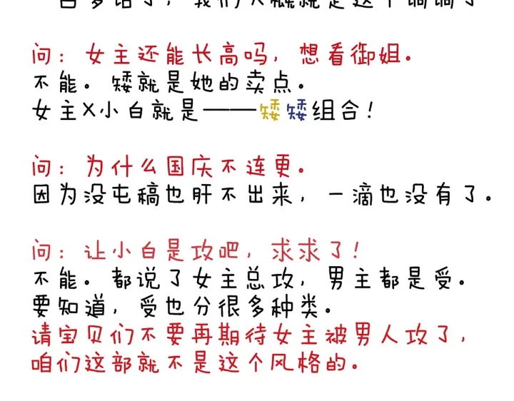 女帝多蓝颜韩漫全集-第163话 姐姐好香啊无删减无遮挡章节图片 