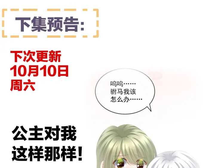 女帝多蓝颜韩漫全集-第163话 姐姐好香啊无删减无遮挡章节图片 