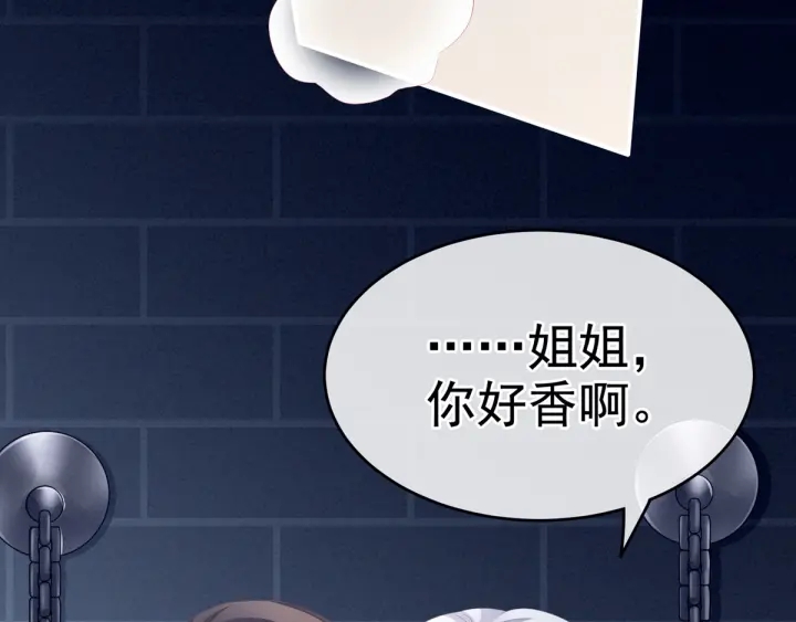 女帝多蓝颜韩漫全集-第163话 姐姐好香啊无删减无遮挡章节图片 