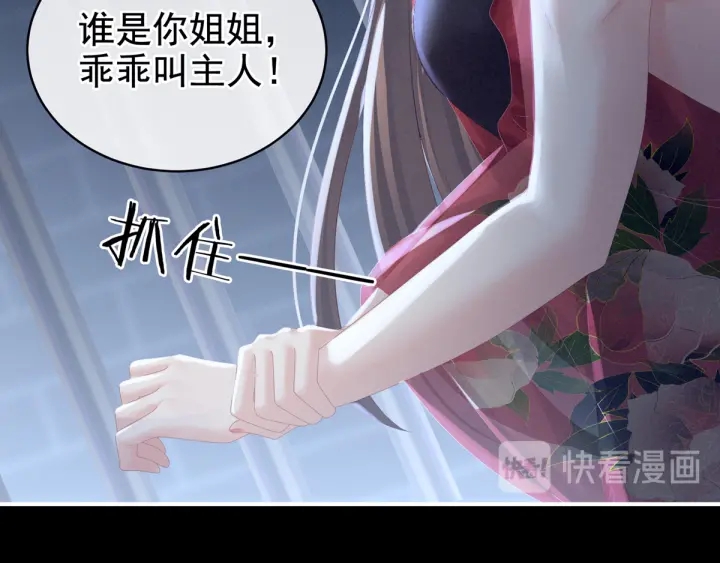 女帝多蓝颜韩漫全集-第163话 姐姐好香啊无删减无遮挡章节图片 