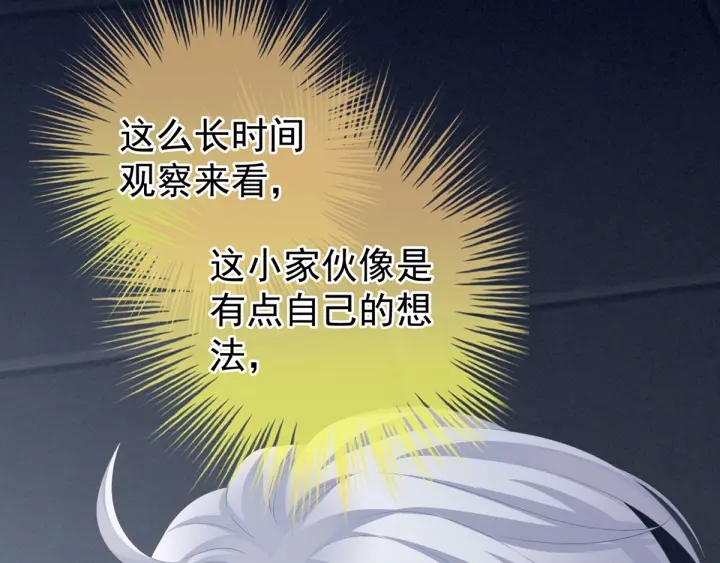 女帝多蓝颜韩漫全集-第163话 姐姐好香啊无删减无遮挡章节图片 