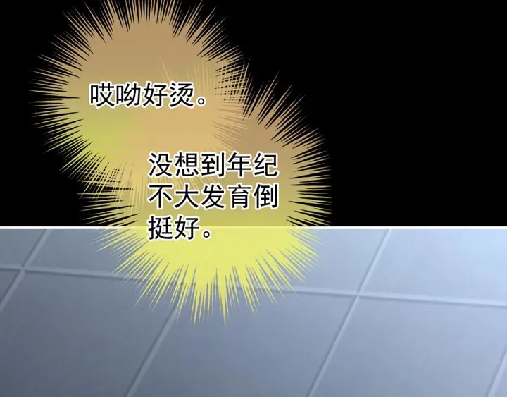 女帝多蓝颜韩漫全集-第163话 姐姐好香啊无删减无遮挡章节图片 