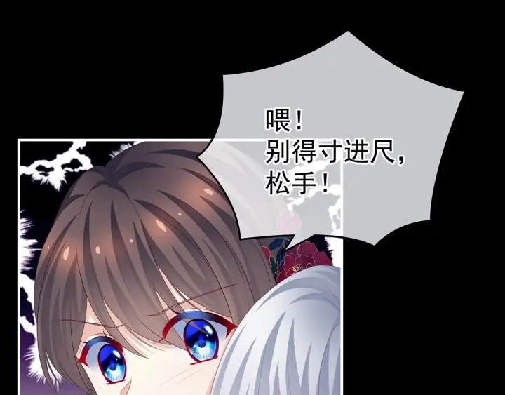 女帝多蓝颜韩漫全集-第163话 姐姐好香啊无删减无遮挡章节图片 