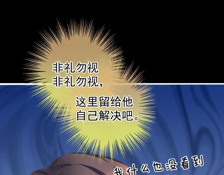 女帝多蓝颜韩漫全集-第163话 姐姐好香啊无删减无遮挡章节图片 
