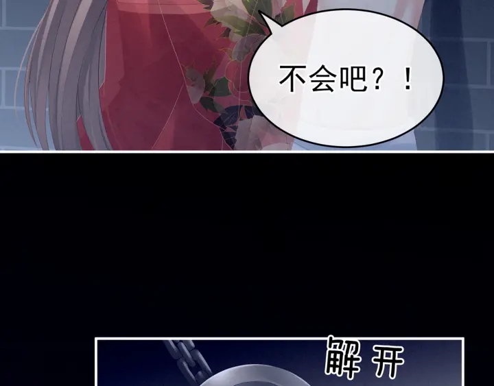 女帝多蓝颜韩漫全集-第163话 姐姐好香啊无删减无遮挡章节图片 