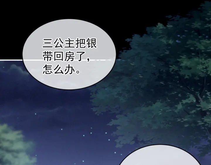 女帝多蓝颜韩漫全集-第163话 姐姐好香啊无删减无遮挡章节图片 
