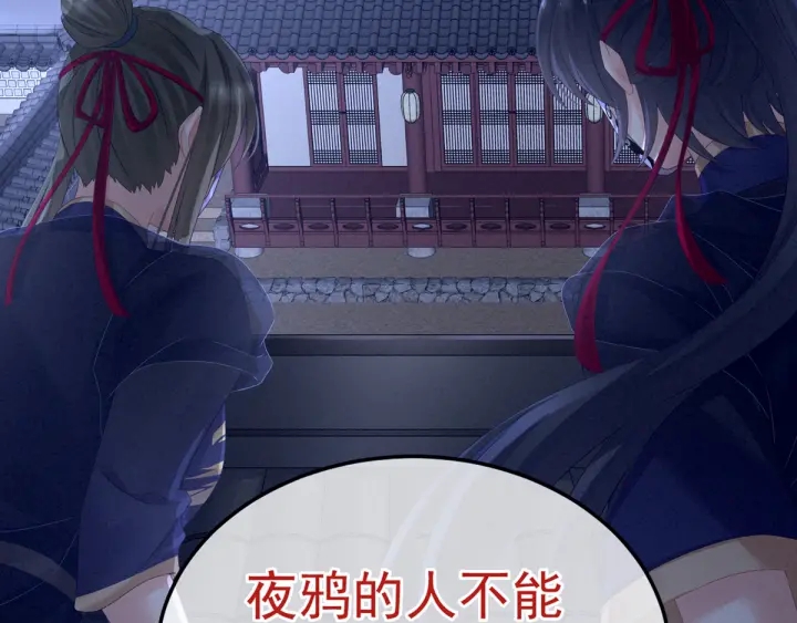 女帝多蓝颜韩漫全集-第163话 姐姐好香啊无删减无遮挡章节图片 