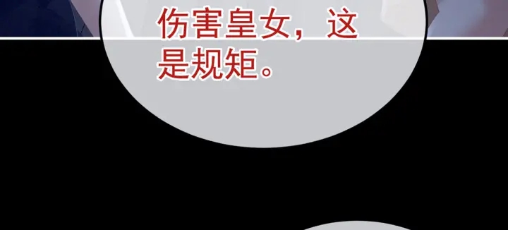 女帝多蓝颜韩漫全集-第163话 姐姐好香啊无删减无遮挡章节图片 