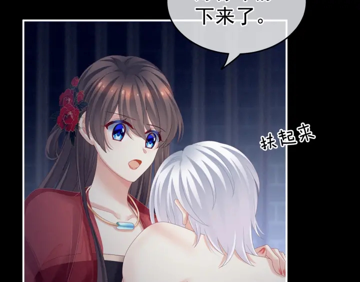 女帝多蓝颜韩漫全集-第163话 姐姐好香啊无删减无遮挡章节图片 