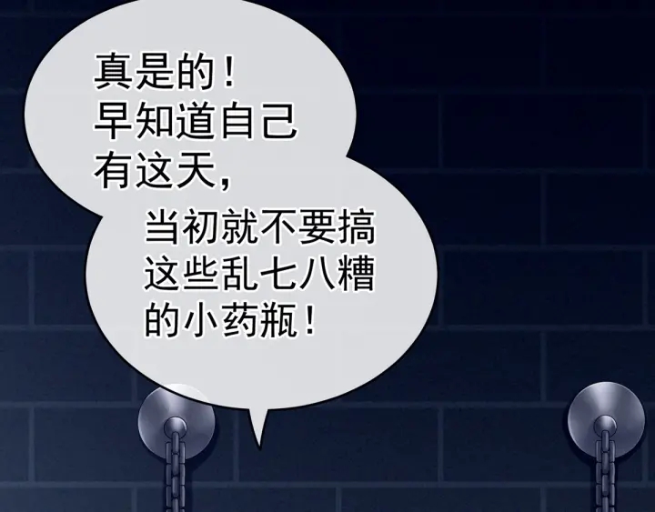 女帝多蓝颜韩漫全集-第163话 姐姐好香啊无删减无遮挡章节图片 