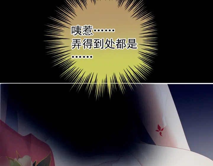 女帝多蓝颜韩漫全集-第163话 姐姐好香啊无删减无遮挡章节图片 
