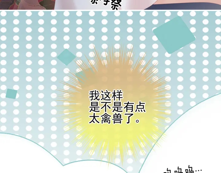 女帝多蓝颜韩漫全集-第163话 姐姐好香啊无删减无遮挡章节图片 
