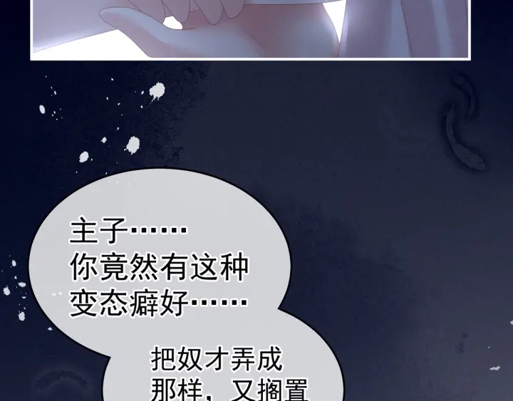 女帝多蓝颜韩漫全集-第163话 姐姐好香啊无删减无遮挡章节图片 