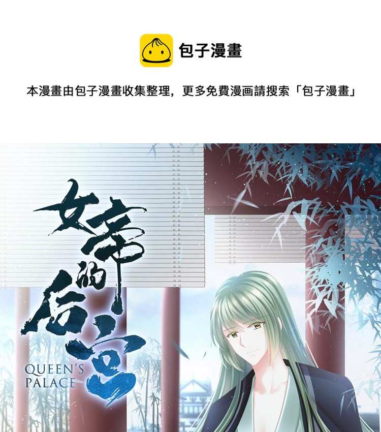女帝多蓝颜韩漫全集-第17话 技术无删减无遮挡章节图片 