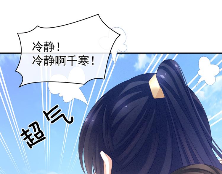 女帝多蓝颜韩漫全集-第17话 技术无删减无遮挡章节图片 
