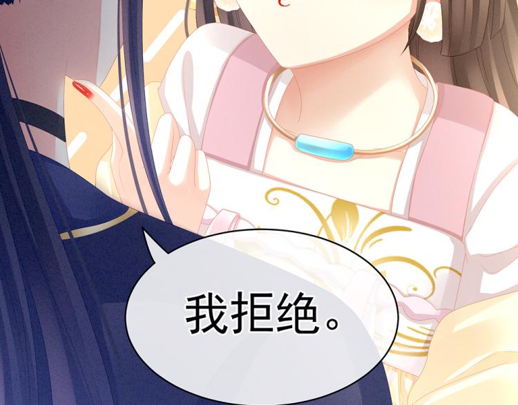 女帝多蓝颜韩漫全集-第17话 技术无删减无遮挡章节图片 