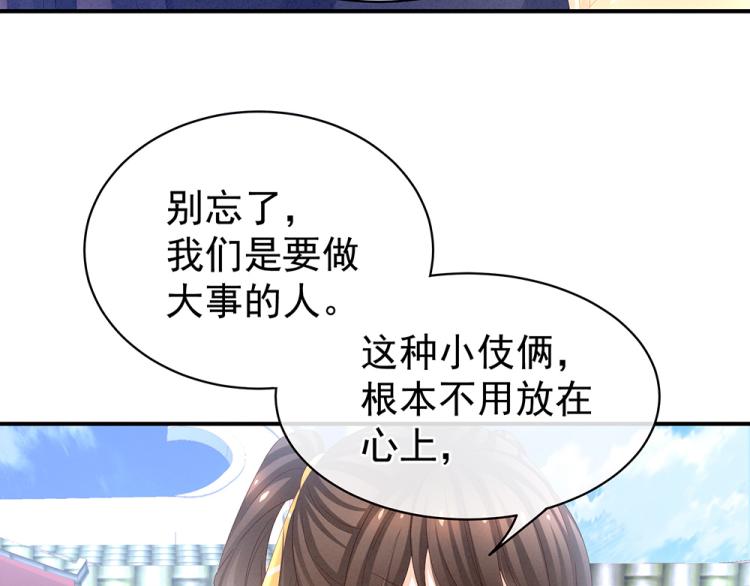 女帝多蓝颜韩漫全集-第17话 技术无删减无遮挡章节图片 