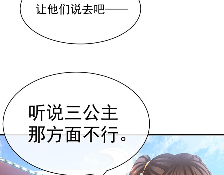 女帝多蓝颜韩漫全集-第17话 技术无删减无遮挡章节图片 