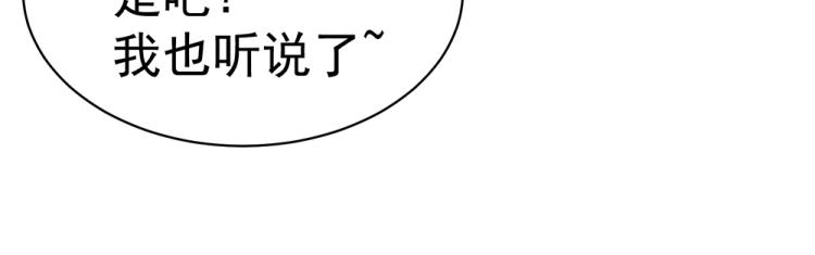 女帝多蓝颜韩漫全集-第17话 技术无删减无遮挡章节图片 