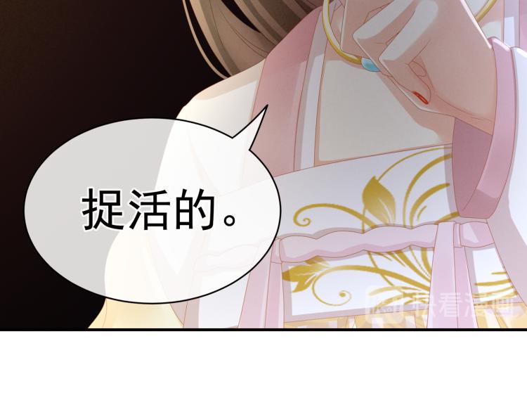 女帝多蓝颜韩漫全集-第17话 技术无删减无遮挡章节图片 