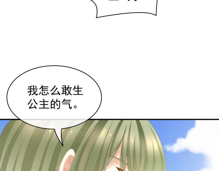 女帝多蓝颜韩漫全集-第17话 技术无删减无遮挡章节图片 
