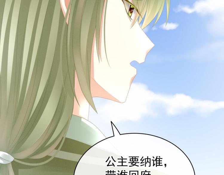 女帝多蓝颜韩漫全集-第17话 技术无删减无遮挡章节图片 