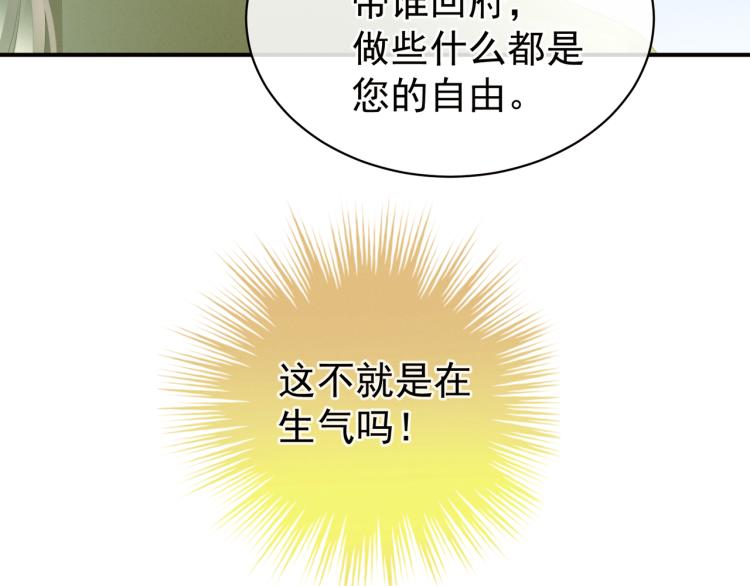 女帝多蓝颜韩漫全集-第17话 技术无删减无遮挡章节图片 