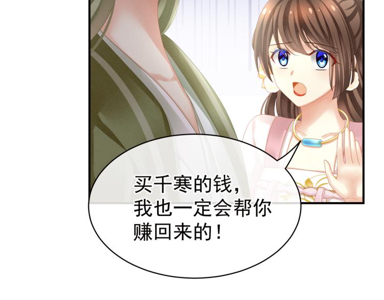 女帝多蓝颜韩漫全集-第17话 技术无删减无遮挡章节图片 