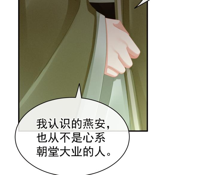 女帝多蓝颜韩漫全集-第17话 技术无删减无遮挡章节图片 