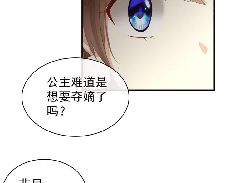 女帝多蓝颜韩漫全集-第17话 技术无删减无遮挡章节图片 