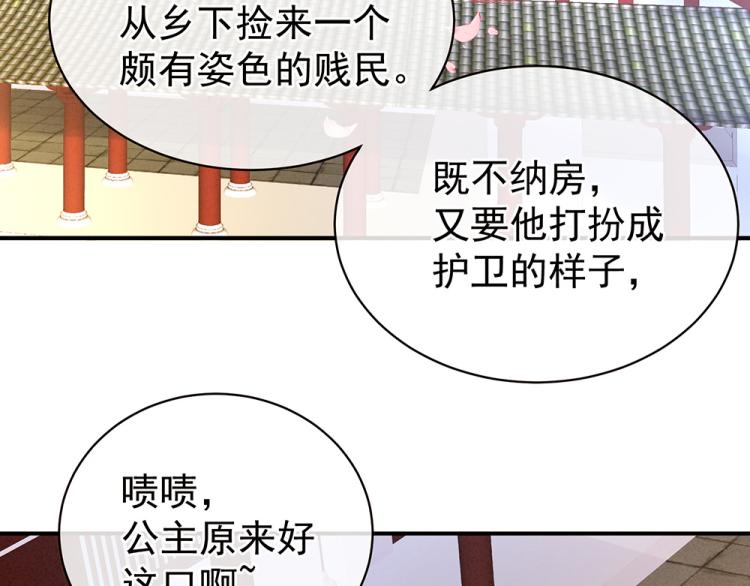 女帝多蓝颜韩漫全集-第17话 技术无删减无遮挡章节图片 