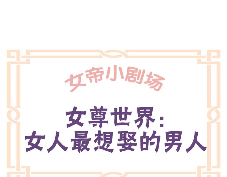 女帝多蓝颜韩漫全集-番外 有夫如此无删减无遮挡章节图片 