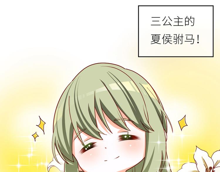 女帝多蓝颜韩漫全集-番外 有夫如此无删减无遮挡章节图片 