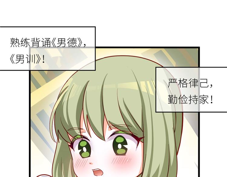 女帝多蓝颜韩漫全集-番外 有夫如此无删减无遮挡章节图片 
