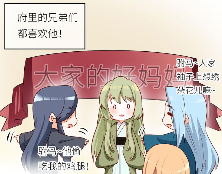 女帝多蓝颜韩漫全集-番外 有夫如此无删减无遮挡章节图片 