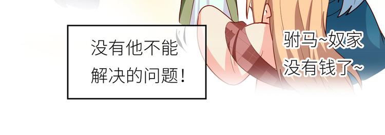 女帝多蓝颜韩漫全集-番外 有夫如此无删减无遮挡章节图片 