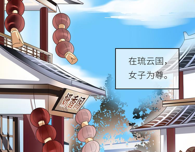 女帝多蓝颜韩漫全集-番外 有夫如此无删减无遮挡章节图片 