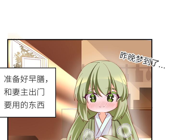 女帝多蓝颜韩漫全集-番外 有夫如此无删减无遮挡章节图片 